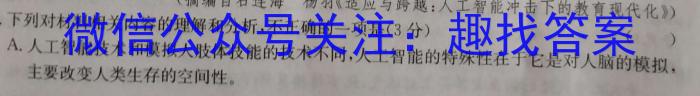 重庆市缙云教育联盟2022-2023学年高二(下)3月月度质量检测(2023.3)语文