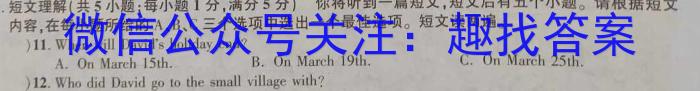 2023届高三全国第七次百校大联考（新教材-L）英语