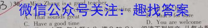 江西省2023年学科核心素养·总复习(六)英语