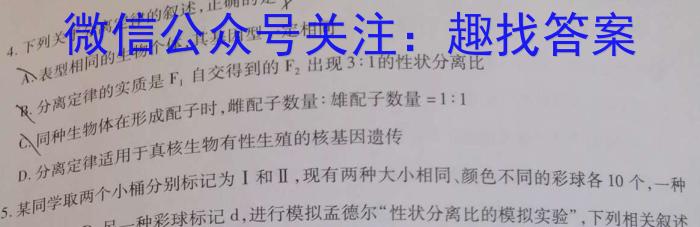 2023年普通高等学校招生全国统一考试·调研模拟卷XK-QG(五)生物