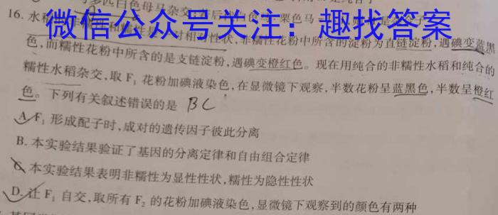重庆市第八中学2023届高考适应性月考卷(七)生物
