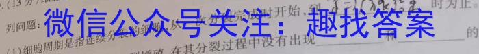 山西省临汾市襄汾县2024届八年级第二学期素养形成第一次能力训练生物