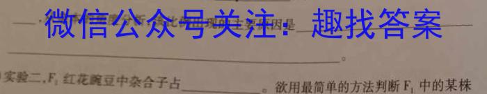 JY锦育2023年安徽省九年级学业水平模拟监测生物