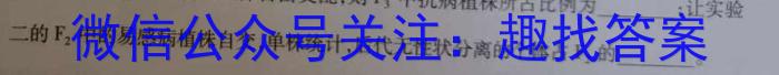衡水金卷先享题2022-2023高一年级二调考试·月考卷生物试卷答案