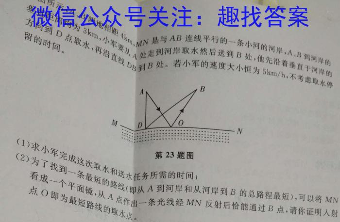 陕西省2023年初中学业水平考试模拟试题（一）.物理