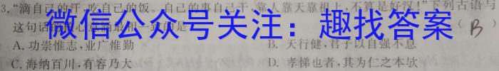 2023届普通高等学校招生考试预测押题卷(二)2l地理