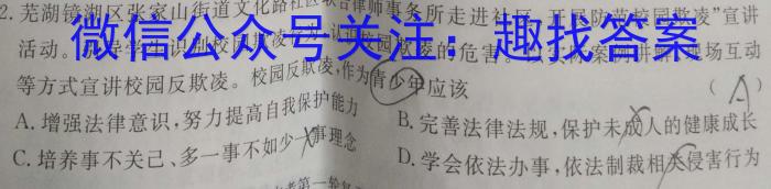 河南省郑州市2023年中招第一次适应性测试s地理