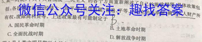 2023届普通高等学校招生考试预测押题卷(二)2&政治