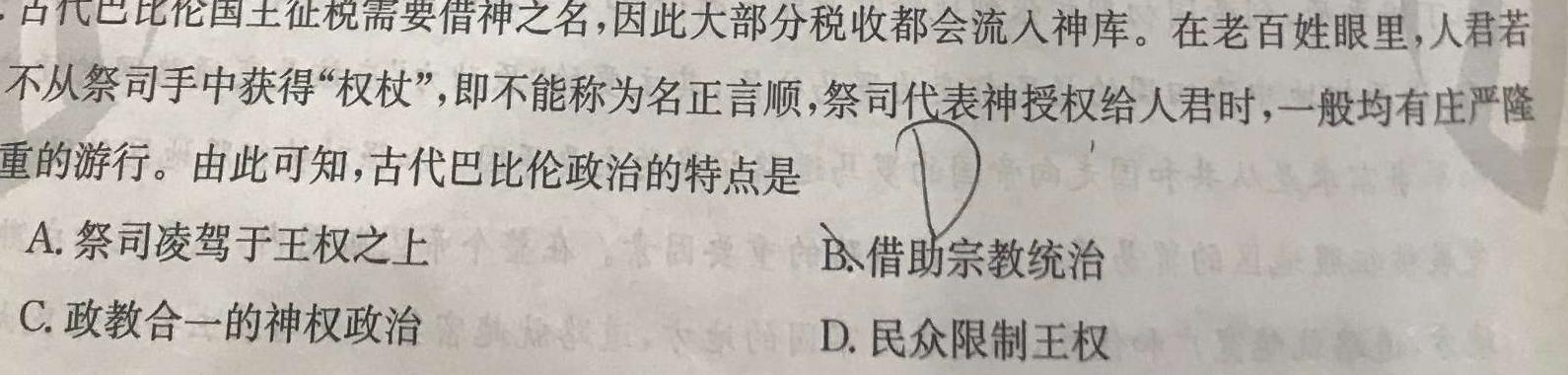 陕西省2022-2023学年度七年级第二学期阶段性学习效果评估（一）政治y