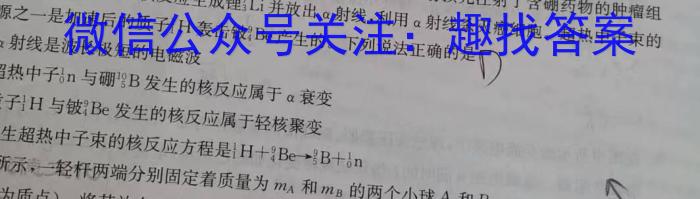 2023年普通高等学校招生全国统一考试 23·JJ·YTCT 金卷·押题猜题(八)物理`