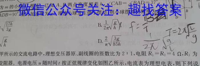 2023年辽宁大联考高一年级4月联考（23-398A）物理.