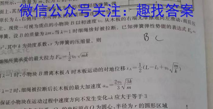 [宣城二调]安徽省宣城市2023届高三年级第二次调研测试.物理