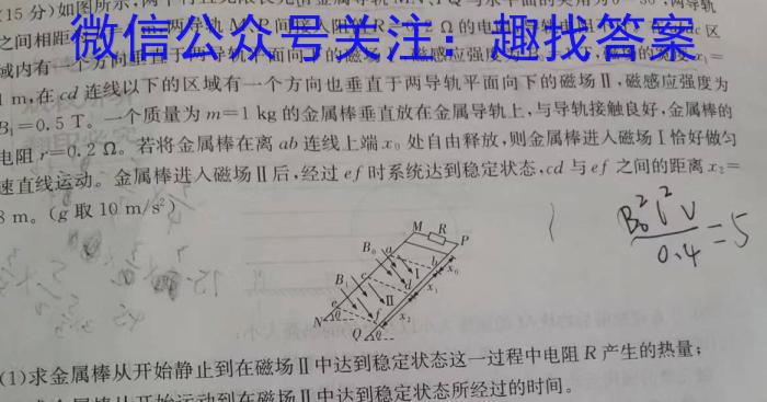 2023届普通高等学校招生全国统一考试 3月青桐鸣大联考(高三)(老高考)q物理