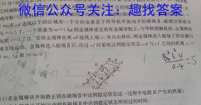 安徽第一卷·2022-2023学年安徽省八年级教学质量检测(六)物理`