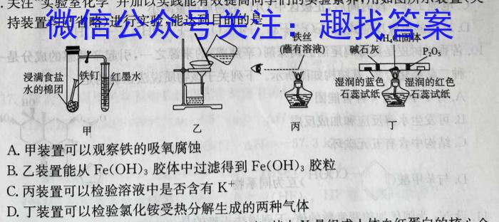 安师联盟 2023年中考权威预测模拟试卷(五)(六)化学