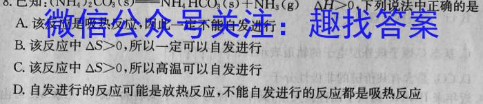 2023年普通高等学校招生统一考试 新S3·临门押题卷(一)化学
