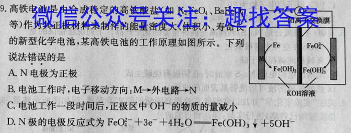 贵州省高二年级联合考试卷(23-433B)化学