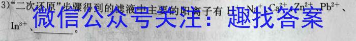 2023届中考导航总复习·模拟·冲刺卷(四)4化学