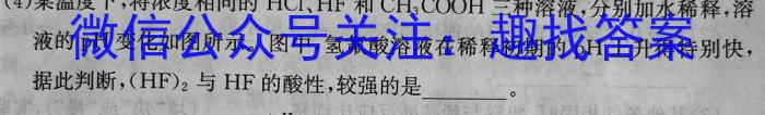 2023年普通高等学校招生统一考试 新S3·临门押题卷(三)化学