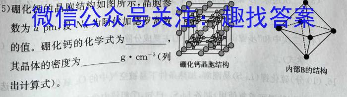 江淮名卷·2023年中考模拟信息卷（三）化学