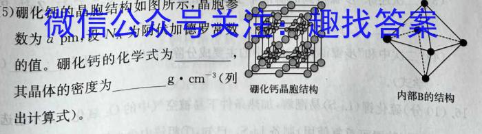 2023年陕西省高三教学质量检测试题（二）化学