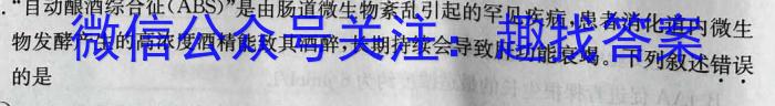 2023届衡中同卷 信息卷 新高考/新教材(五)生物