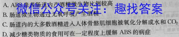 2023届金学导航·模拟卷(九)·D区专用生物