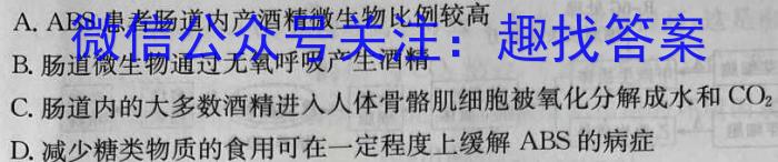 2023年辽宁大联考高一年级4月联考（23-398A）生物