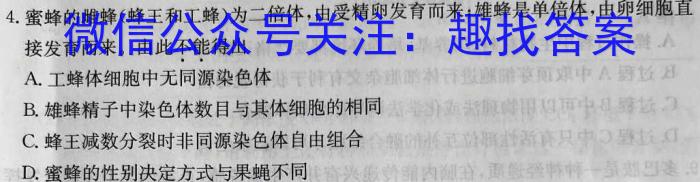 山西省2023年中考导向预测信息试卷（二）生物