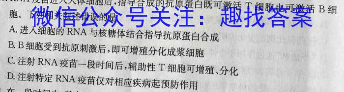 正确教育2023年高考预测密卷一卷(老高考)生物