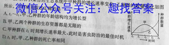 怀仁一中高一年级期中考试(23546A)生物试卷答案