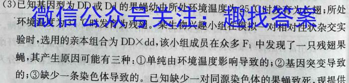 2023年湖北省新高考信息卷(一)生物