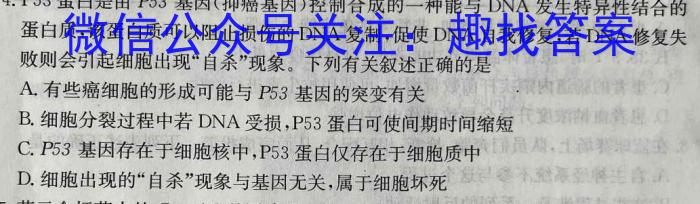 [云南二统]2023年云南省第二次高中毕业生复*统一检测生物试卷答案