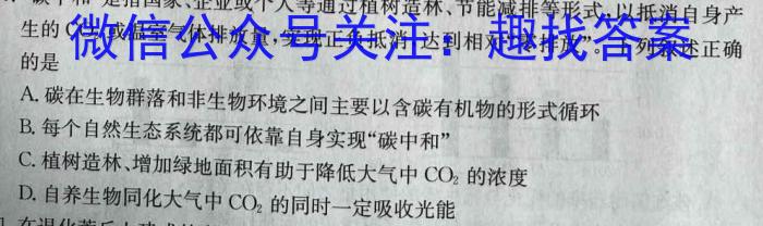 陕西省长安区2023年九年级第一次模拟A卷生物