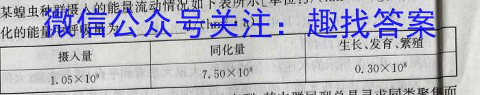 安徽2022~2023学年九年级联盟考试(二)(23-CZ125c)生物