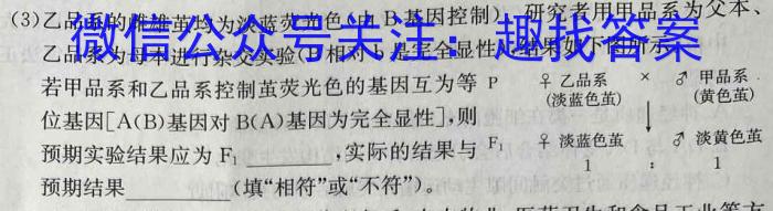 黑龙江2022-2023学年高二质量监测(P3069B)生物