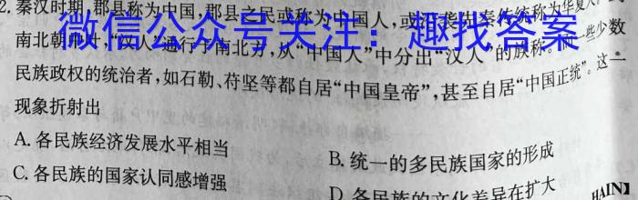 2023安徽皖北协作区高三3月联考&政治