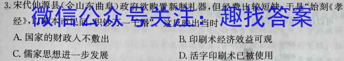 2023年陕西省初中学业水平考试A政治~