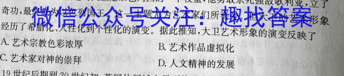 江西省2023年学科核心素养·总复习(六)历史