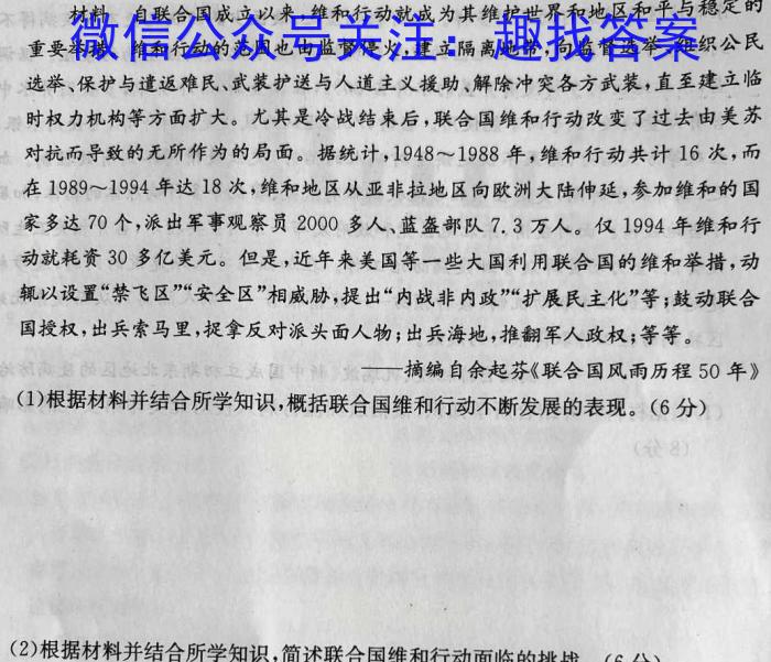 中考必刷卷·2023年安徽中考第一轮复*卷（三）历史试卷