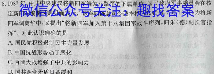 2023年普通高等学校招生全国统一考试专家猜题卷(一)政治~