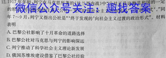 2023年湖北省新高考信息卷(五)历史试卷