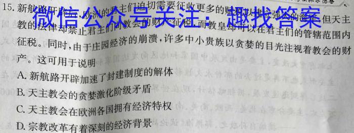 全国大联考2023届高三全国第八次联考8LK·新教材老高考历史