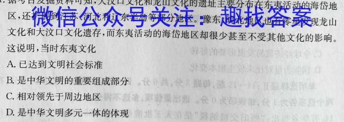 2023年普通高等学校招生全国统一考试 高考仿真冲刺押题卷(一)政治~