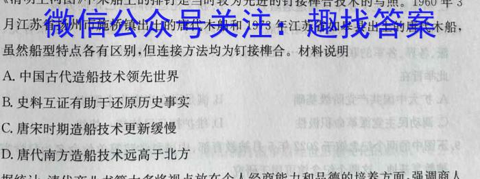 陕西省2023年考前适应性评估(一)6LR历史