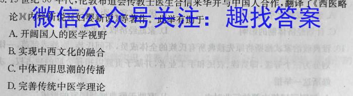 [池州二模]2023年池州市普通高中高三教学质量统一监测历史试卷