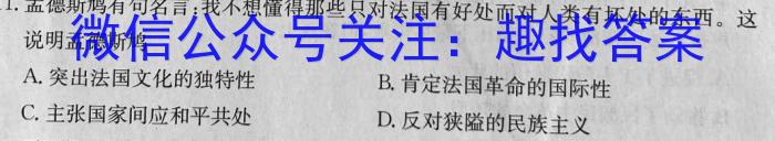 天一大联考 河南省2023年九年级学业水平模拟测评政治s