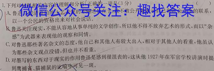 ［濮阳二模］濮阳市2023年高三年级第二次模拟考试语文