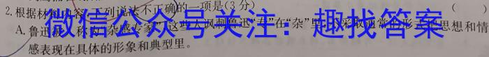 2023年云教金榜N+1联考·冲刺测试卷暨昭通市统测语文