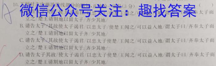 衡水金卷先享题压轴卷2023答案 新教材B二语文